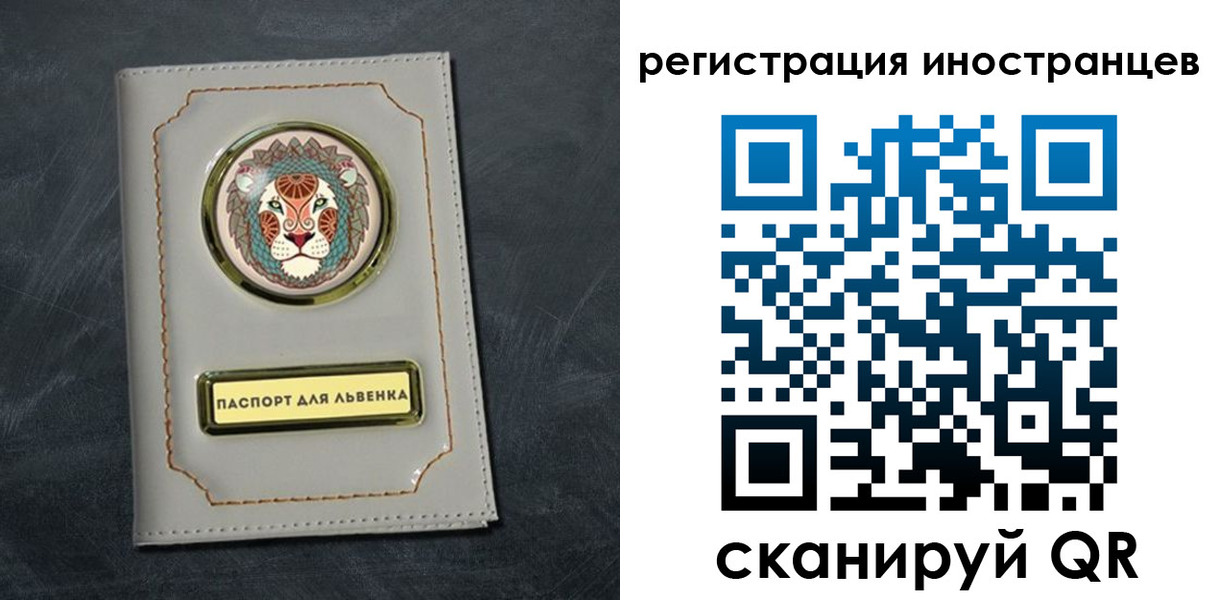 прописка в квартире в Топках