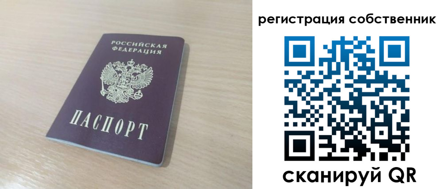регистрация в Топках