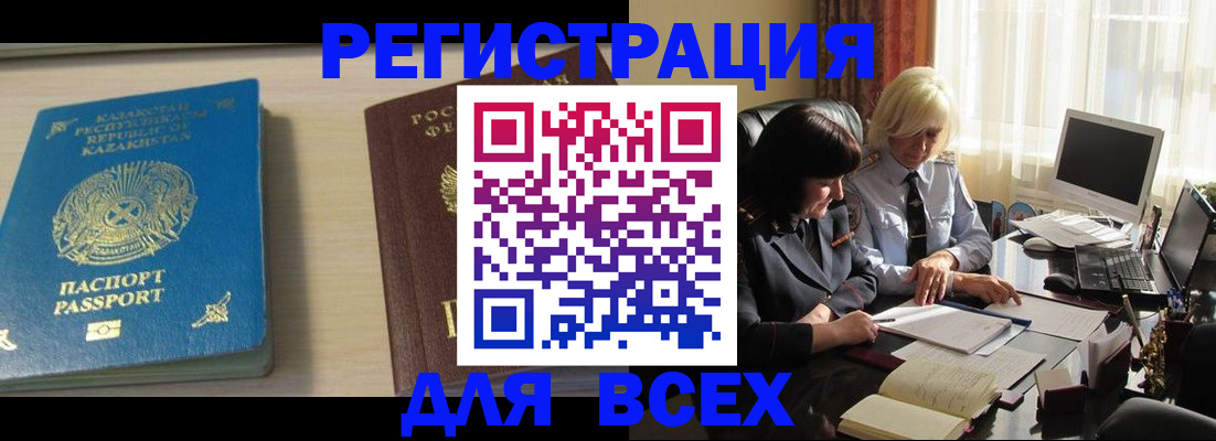 временная регистрация госуслуги в Топках