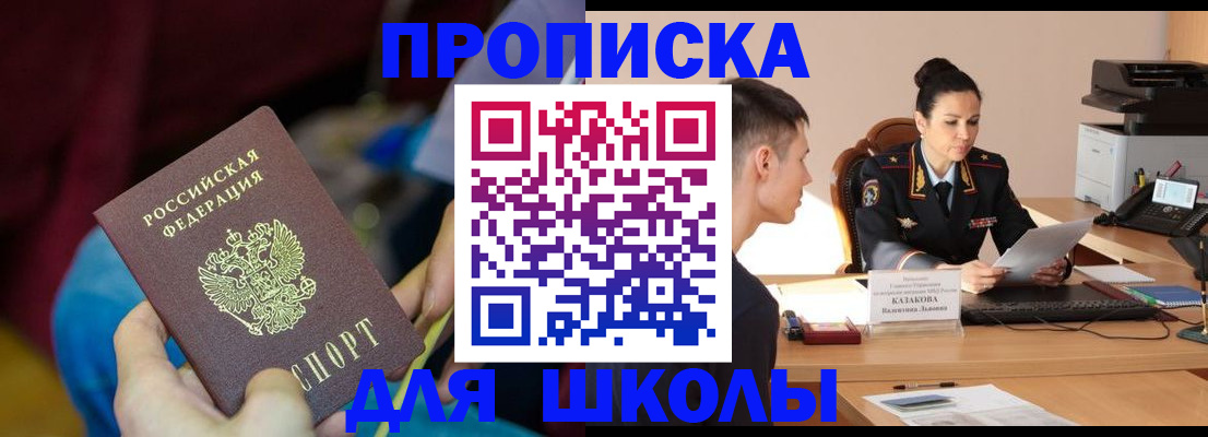 прописка иностранных граждан в Топках