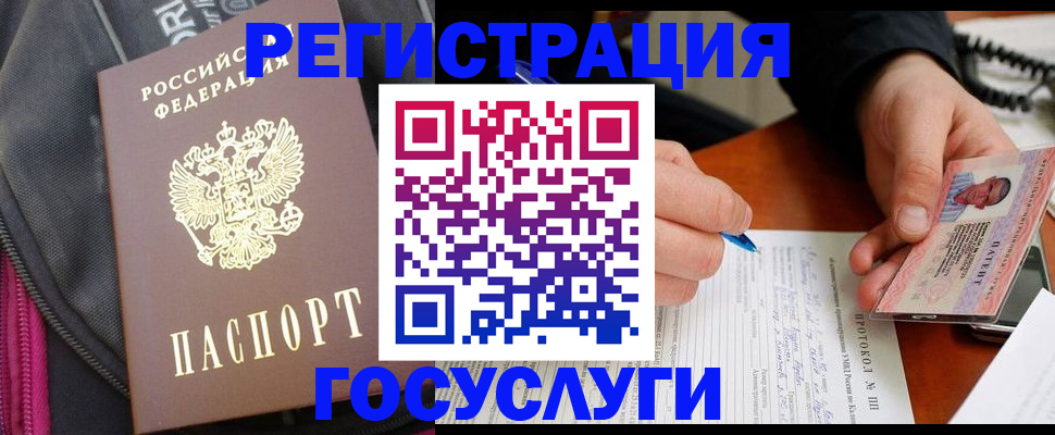 прописка штамп в Топках