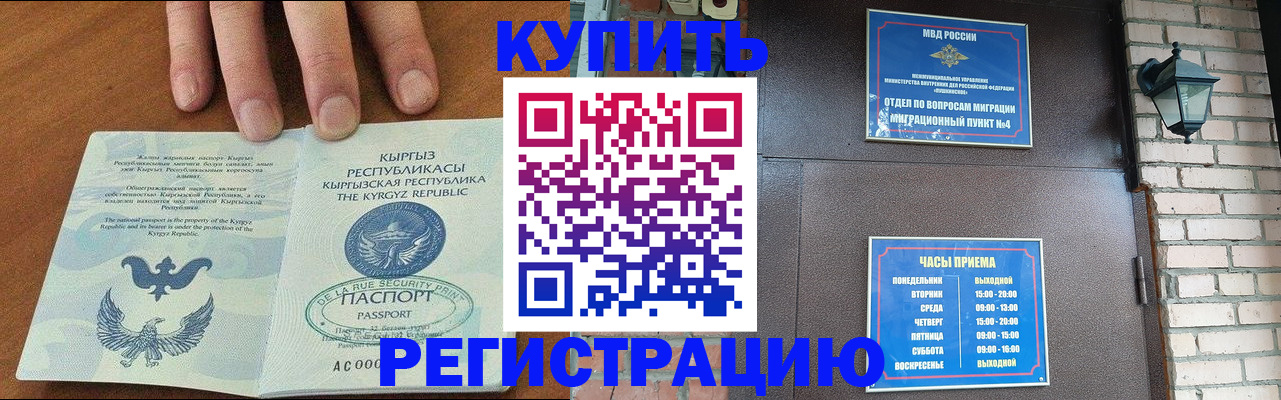 прописка паспорт в Топках