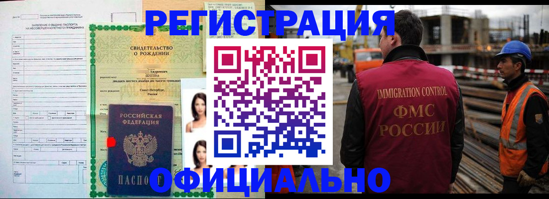 прописка для школы в Топках