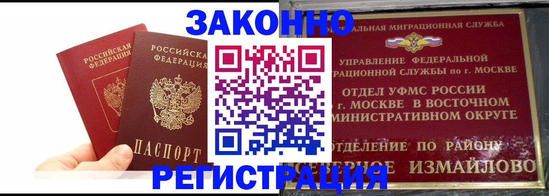 миграционный учет в Топках